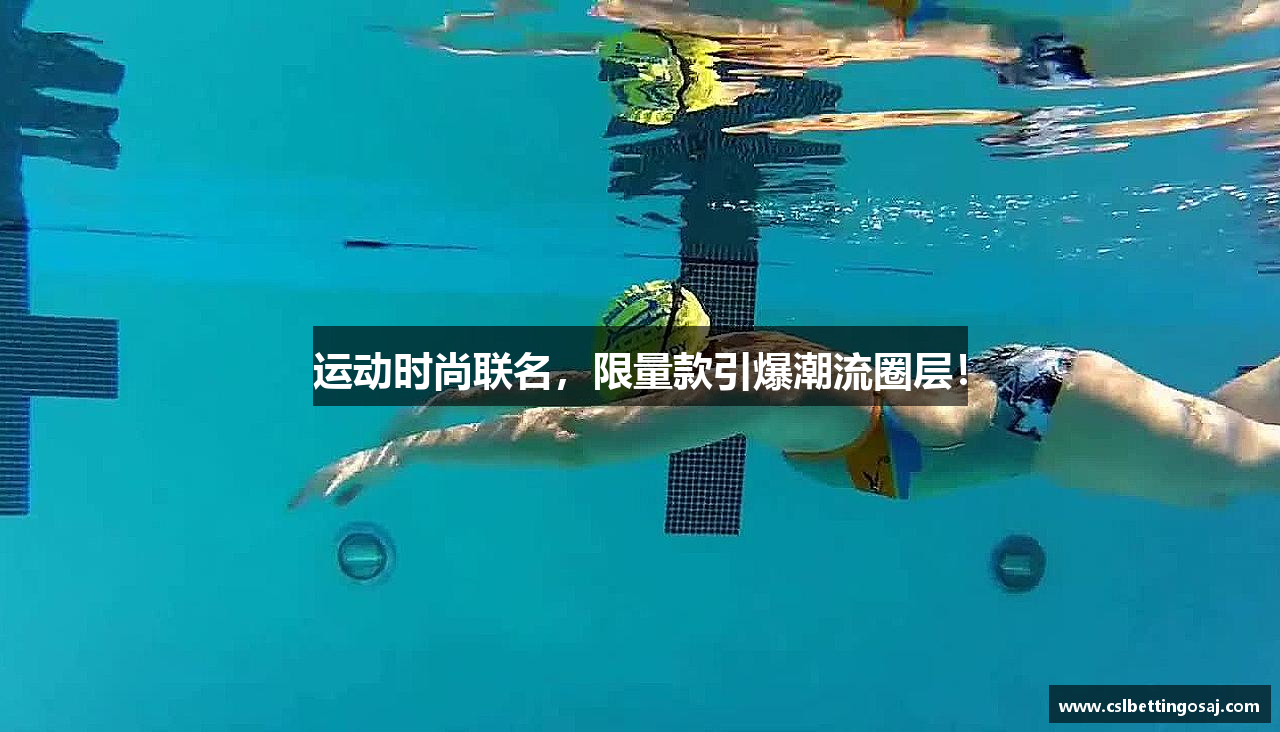 中超买球
